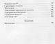 Психология коррупции: утопия и антиутопия - фото 3