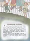 Сказка о синеглазом поросёнке: Рассказы и сказки - фото 4