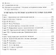 Сборник задач и упражнений по химии: 8-9 классы: к учебникам Г.Е. Рудзитиса, Ф.Г. Фельдмана "Химия. 8 кл.", "Химия. 9 кл". ФГОС ( к новым учебникам) - фото 6