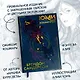 Юми и укротитель кошмаров - фото 4
