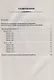 История. 6 класс. ВПР. 10 тренировочных вариантов. Учебно-методическое пособие - фото 2