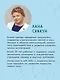Как управлять другими, не разрушая себя. Правила выживания для руководителей - фото 5