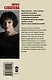 Жизнь и смерть в ее руках - фото 2