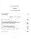 Собрание сочинений в 6 томах - фото 6