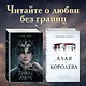 Любовь серого оттенка. Клятва, данная тьме (#1) - фото 6