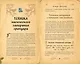 Гримуар зеленой магии. Заклинания, ритуалы и талисманы - фото 13