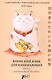 Японский язык для начинающих (грамматика и диалоги) Ч. 1 (м) Киреев - фото 1