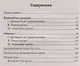 История России на ЕГЭ.Аргументы "за" и "против" дп - фото 2
