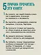 Живой маркетинг. Усиливаем бренд руками и мозгами клиентов - фото 6