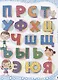 Азбука с крупными буквами - фото 3