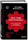 Все под контролем. Моя эпичная история в геймдеве - фото 3