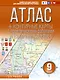 Атлас + контурные карты с практическими работами и сборник задач. 9 класс. География. ФГОС (Россия в новых границах) - фото 1