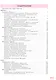 География. 9 класс. Учебник (для обучающихся с интеллектуальными нарушениями). С приложением. ФГОС ОВЗ - фото 2