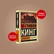 Сияние - фото 3