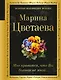 Мне нравится, что Вы больны не мной... - фото 1
