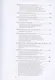 Инвестиции в инфраструктуру : 2020, 2021, 2022. Сборник аналитики InfraOne Research. Лучшее - фото 5