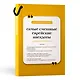 Самые смешные еврейские анекдоты. Книга на шнурке - фото 3