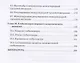 Мировая экономика и международные экономические отношения Учебник (УчИздБакалавр) Овчаренко - фото 5