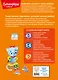 Готов ли я к школе? Диагностика для детей 6-7 лет - фото 2