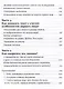 Без воды: Как писать предложения и отчеты для первых лиц - фото 3