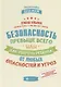 Безопасность превыше всего,или Как уберечь ребенка - фото 1