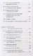 Курс нумерологии. Том 2. Числа имени и прогнозирование. Альтернативные подходы - фото 7