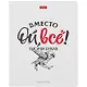 Тетрадь в клетку Hatber, "Ой, всё!", 48 листов, в ассортименте - фото 3