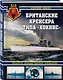 Британские крейсера типа «Хокинс». Предтечи «вашингтонских крейсеров» - фото 3