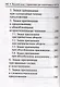 Русский язык: справочник для подготовки к ОГЭ - фото 8