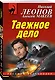 Таежное дело - фото 3