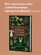 Лесной гид: грибы, ягоды, травы. Карманный атлас-определитель - фото 4