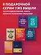 Теория невероятности. Как мечтать, чтобы сбывалось, как планировать, чтобы достигалось - фото 10