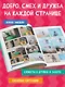 Кот Басик. Главное сокровище. 3 сезон (комикс) - фото 6