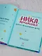 Ника Земляника. Школа из сахарной ваты - фото 11