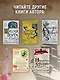 Сага о Видящих. Книги 1 и 2. Ученик убийцы. Королевский убийца - фото 6