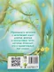 Сказка за сказкой - фото 2