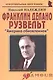 Франклин Делано Рузвельт: «Америка обновленная» - фото 1
