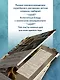 Счастье творчества. Книга о романтике загородной жизни, рукодельных вечерах и единении с природой - фото 5