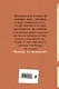 Блокнот «Выход из мемзоны. Ты можешь создать что-то свое», 80 листов - фото 4