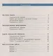 ВПР. Математика. 4 кл. в 2-х ч. Ч2. Всероссийские проверочные работы. ФГОС /перераб./ Сопрунова - фото 2