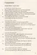 Митрополиты, мудрецы, переводчики в cредневековой Европе - фото 3