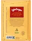 Комплект книг "Шоколадус. Секрет волшебного какао", "Шоколадус. Тайна золотой ванили" - фото 6