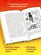 Дневник Стива. Да начнутся приключения! Книги 1-5 - фото 7