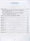 ВСОКО. Математика. 2 класс. Внутренняя система оценки качества образования. Типовые задания. 10 вариантов - фото 2