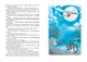 Дракон из голубого яйца - фото 10