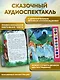Лебединое озеро (+ музыка П.И. Чайковского) - фото 6