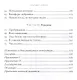Будущее Земли: Наша планета в борьбе за жизнь - фото 3