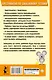 Хрестоматия по смысловому чтению. 1 класс - фото 2