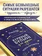 Куриный бульон для души. Чудеса случаются (подарочное оформление) - фото 7