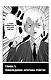 Моб Психо 100. Книга 1 (Том 1, 2) (Mob Psycho 100). Манга - фото 7